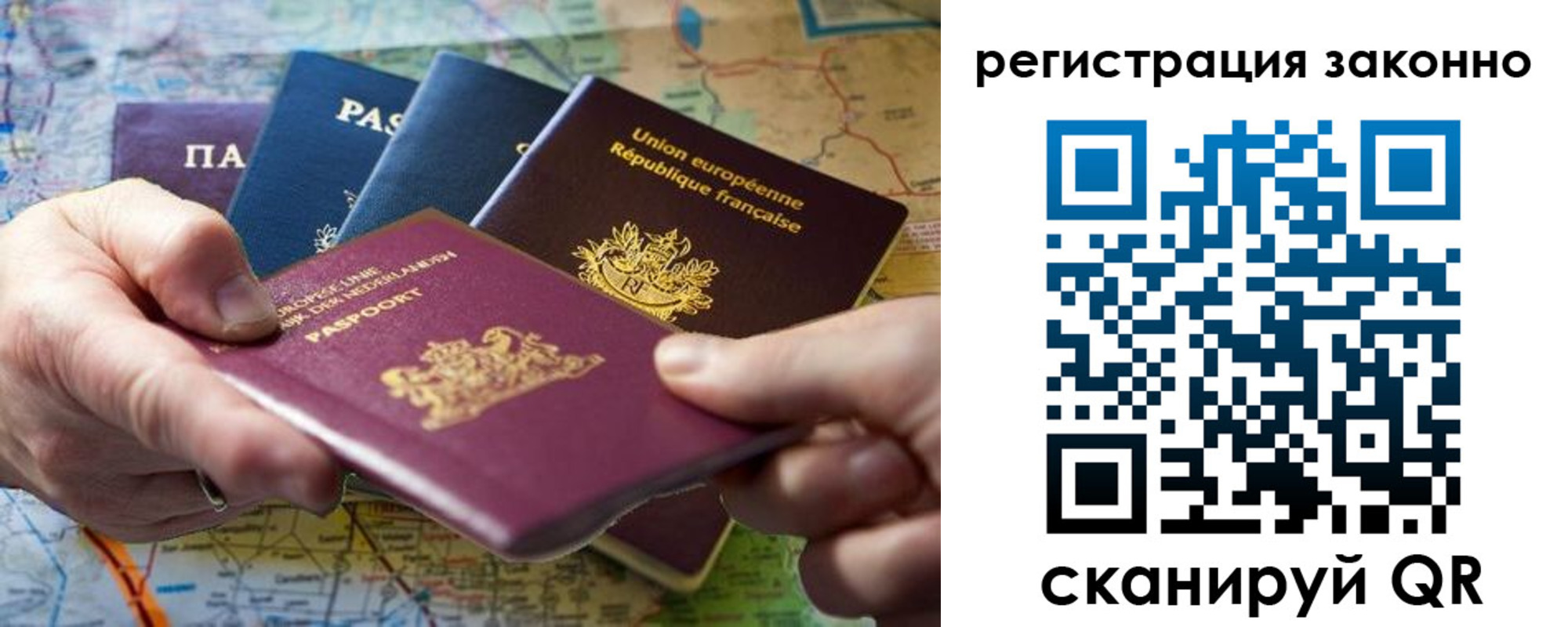 прописка в квартире в Смоленске
