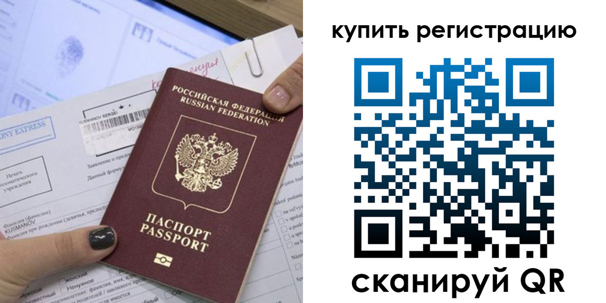 временная регистрация законно в Смоленске
